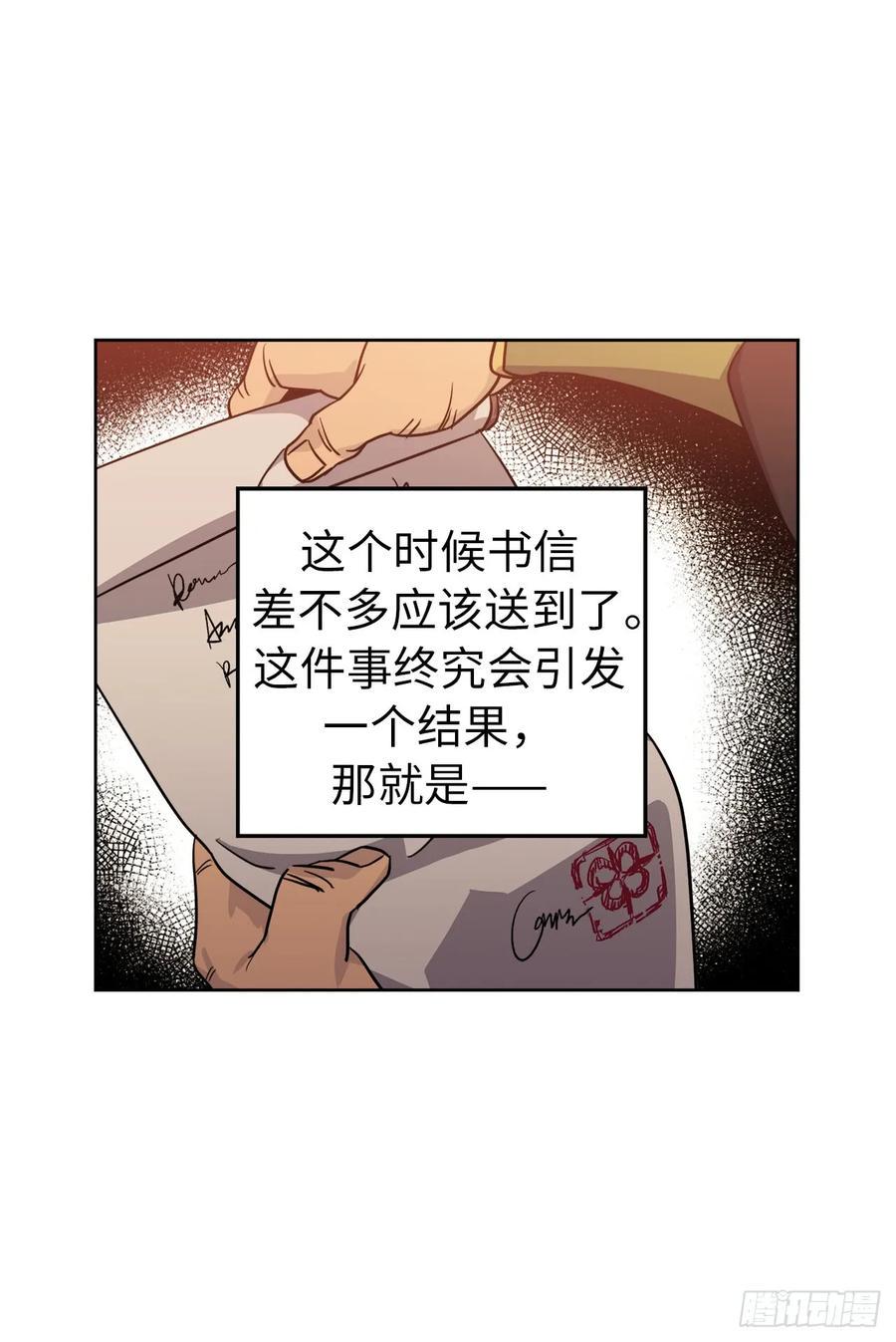 琪拉的美男图鉴韩漫全集-60.人生本就是独行道无删减无遮挡章节图片 