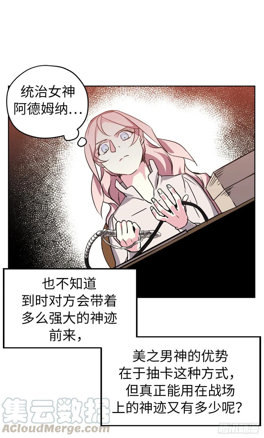 琪拉的美男图鉴韩漫全集-60.人生本就是独行道无删减无遮挡章节图片 