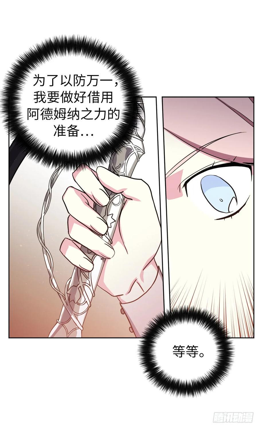 琪拉的美男图鉴韩漫全集-60.人生本就是独行道无删减无遮挡章节图片 