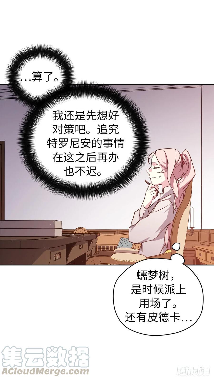琪拉的美男图鉴韩漫全集-60.人生本就是独行道无删减无遮挡章节图片 