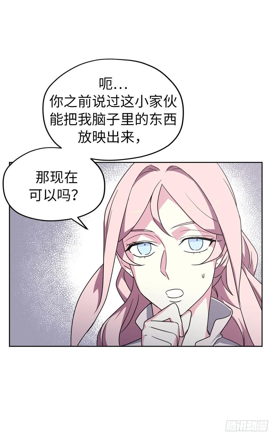 琪拉的美男图鉴韩漫全集-60.人生本就是独行道无删减无遮挡章节图片 