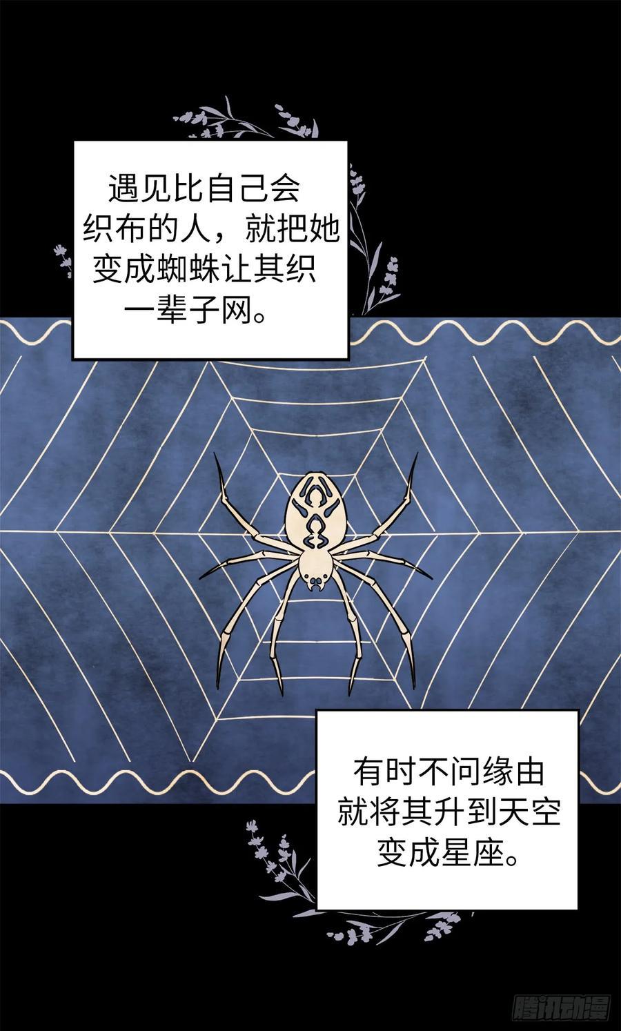 琪拉的美男图鉴韩漫全集-60.人生本就是独行道无删减无遮挡章节图片 
