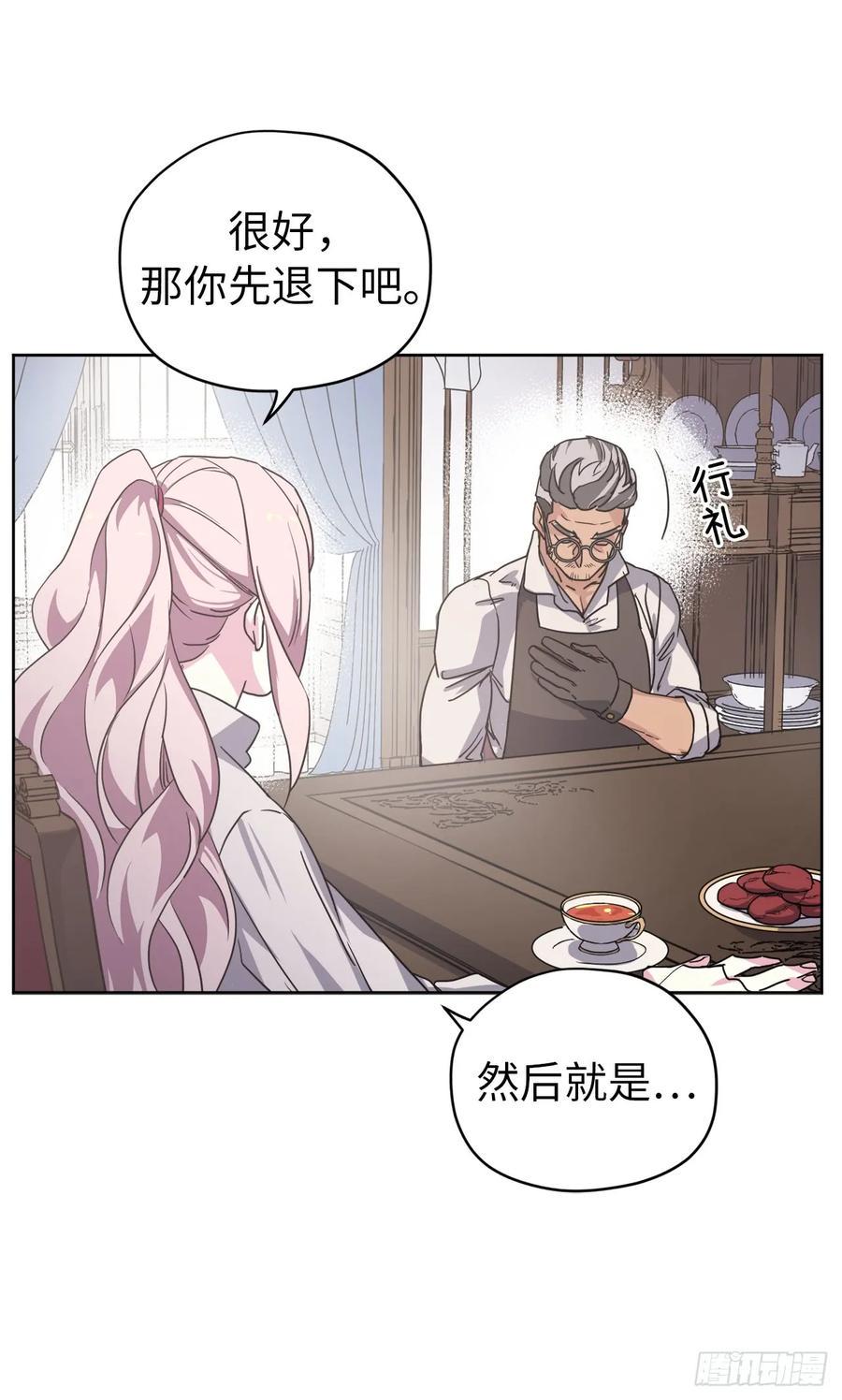 琪拉的美男图鉴韩漫全集-60.人生本就是独行道无删减无遮挡章节图片 