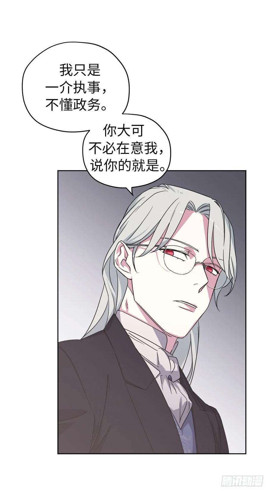 琪拉的美男图鉴韩漫全集-60.人生本就是独行道无删减无遮挡章节图片 