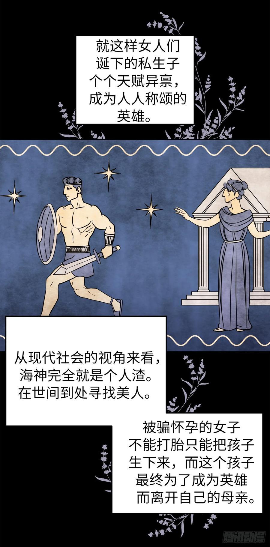 琪拉的美男图鉴韩漫全集-60.人生本就是独行道无删减无遮挡章节图片 