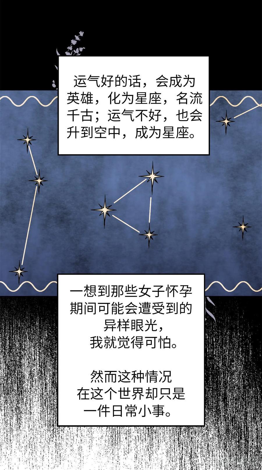 琪拉的美男图鉴韩漫全集-60.人生本就是独行道无删减无遮挡章节图片 