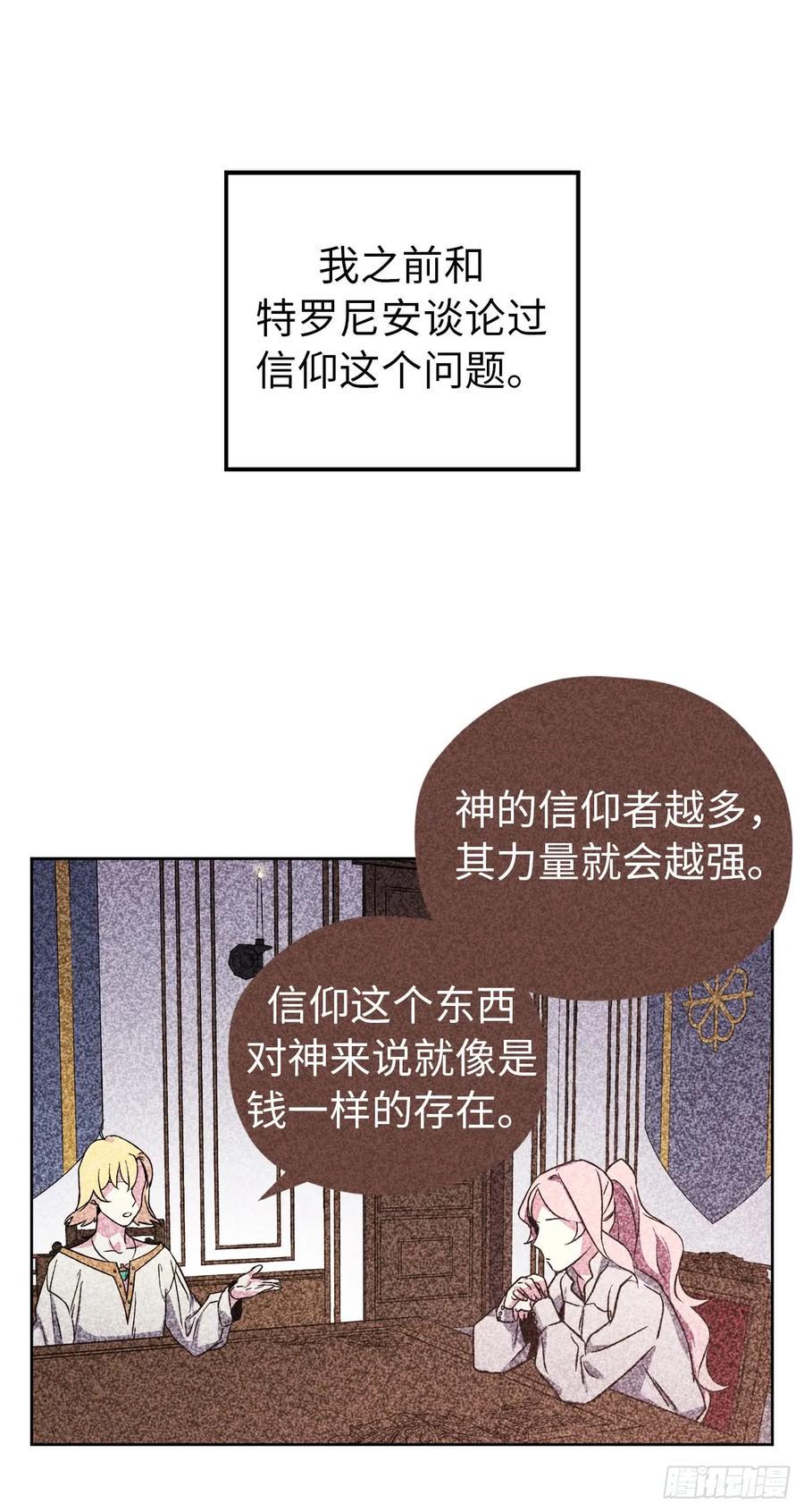 琪拉的美男图鉴韩漫全集-60.人生本就是独行道无删减无遮挡章节图片 