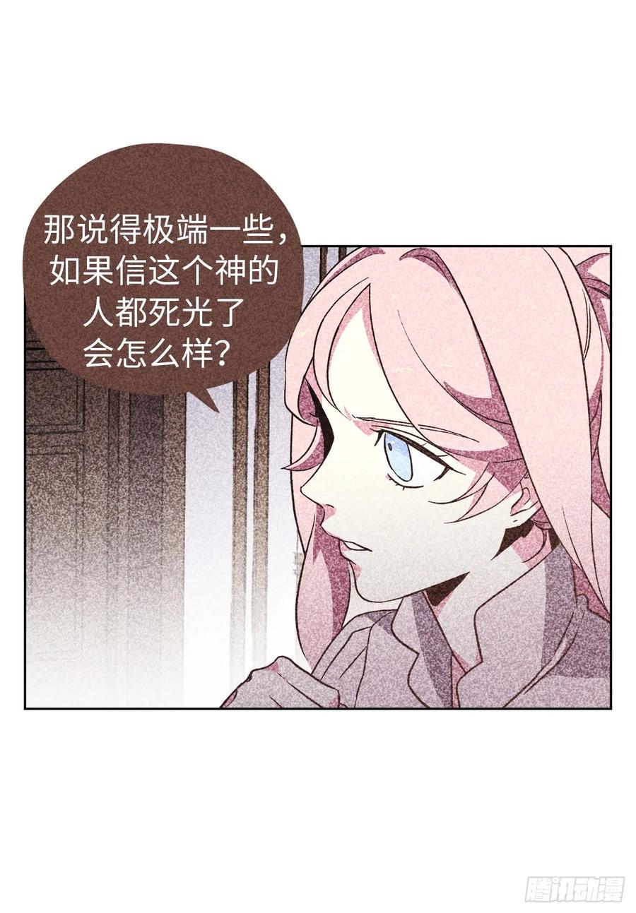 琪拉的美男图鉴韩漫全集-60.人生本就是独行道无删减无遮挡章节图片 