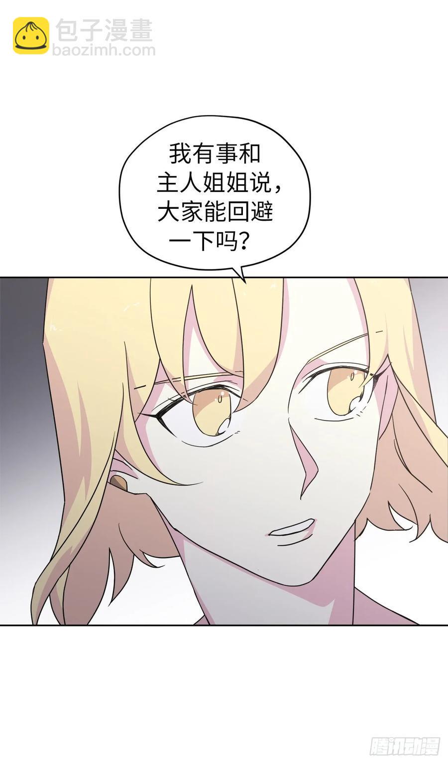 琪拉的美男图鉴韩漫全集-61.都对主人动了真情无删减无遮挡章节图片 