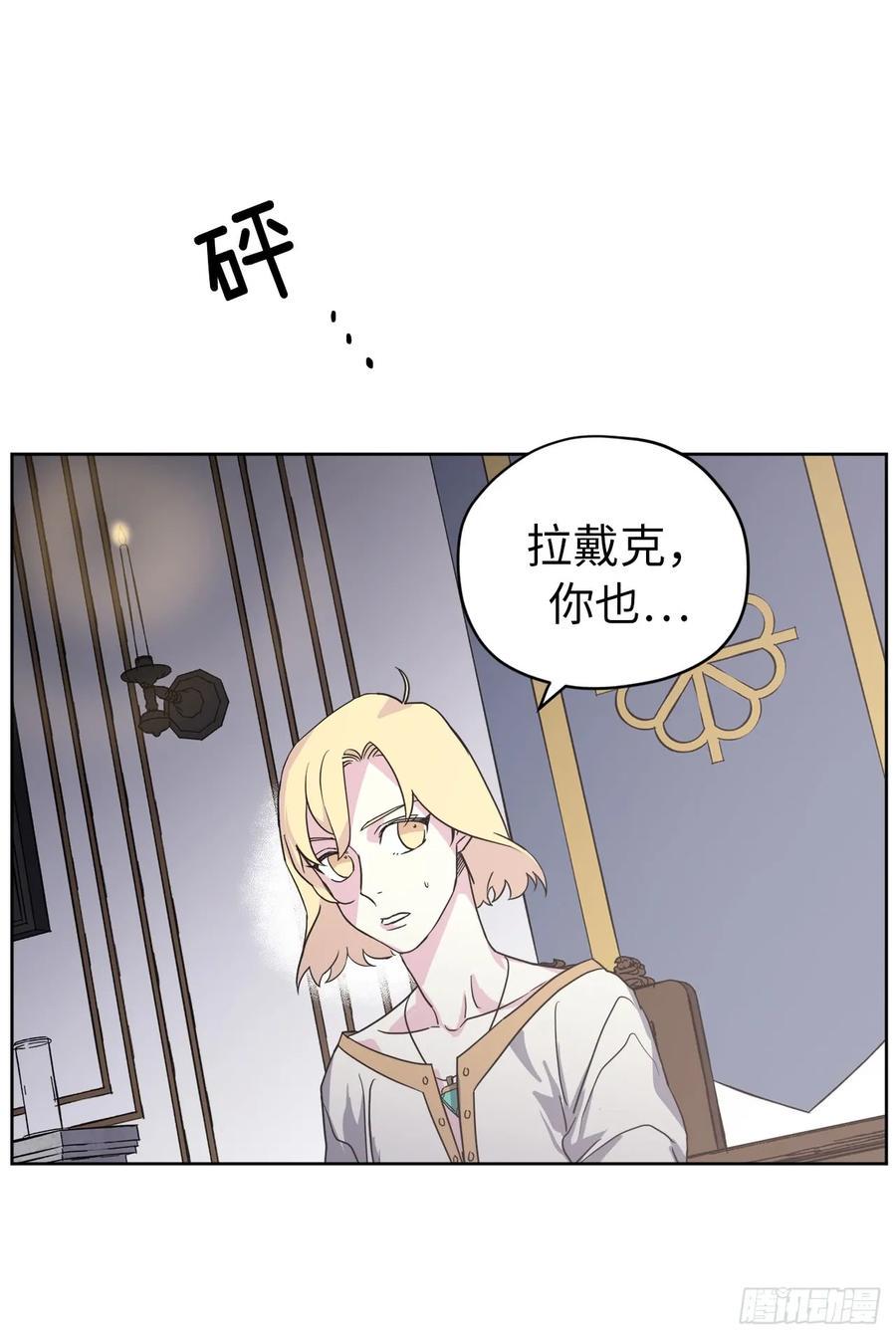 琪拉的美男图鉴韩漫全集-61.都对主人动了真情无删减无遮挡章节图片 