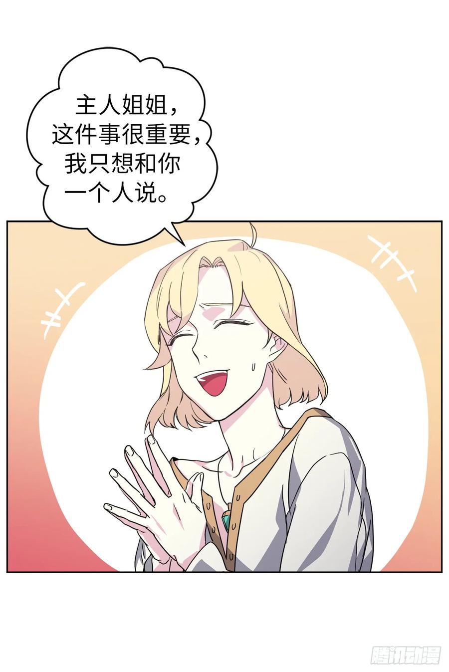 琪拉的美男图鉴韩漫全集-61.都对主人动了真情无删减无遮挡章节图片 