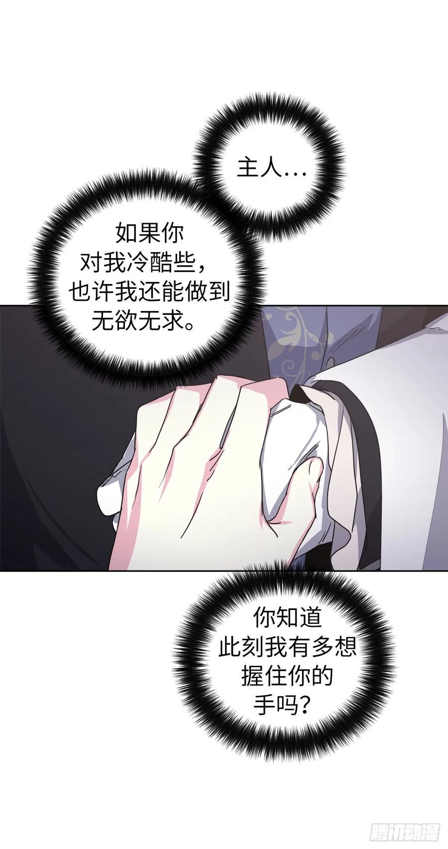 琪拉的美男图鉴韩漫全集-61.都对主人动了真情无删减无遮挡章节图片 