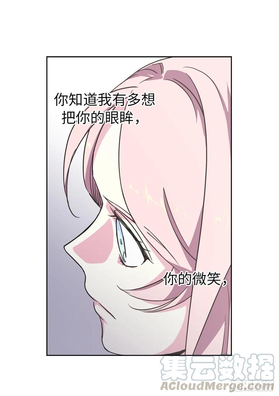 琪拉的美男图鉴韩漫全集-61.都对主人动了真情无删减无遮挡章节图片 