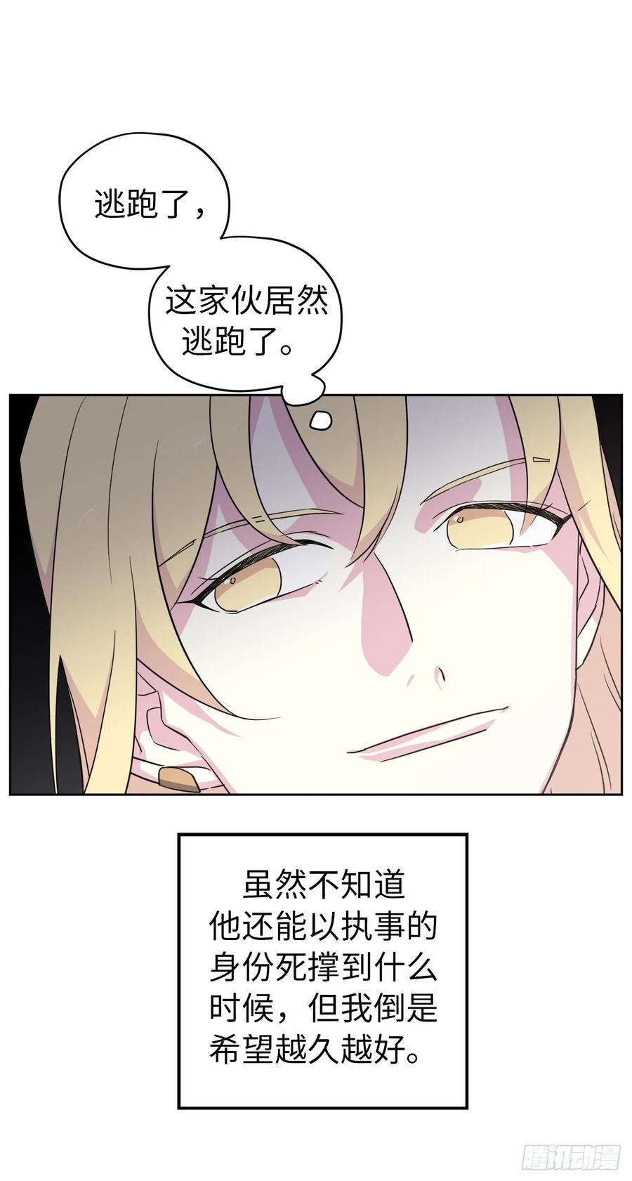 琪拉的美男图鉴韩漫全集-61.都对主人动了真情无删减无遮挡章节图片 