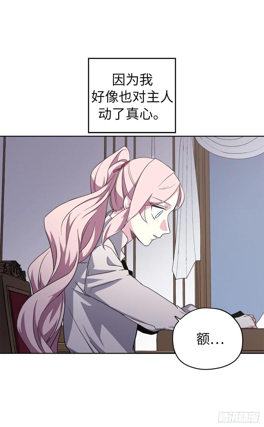 琪拉的美男图鉴韩漫全集-61.都对主人动了真情无删减无遮挡章节图片 
