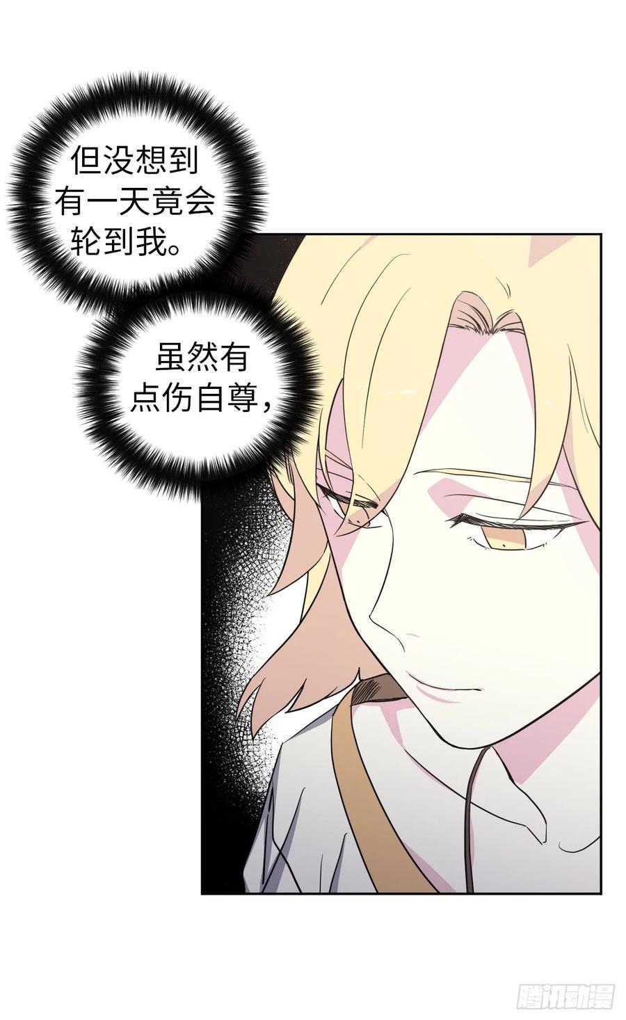 琪拉的美男图鉴韩漫全集-61.都对主人动了真情无删减无遮挡章节图片 