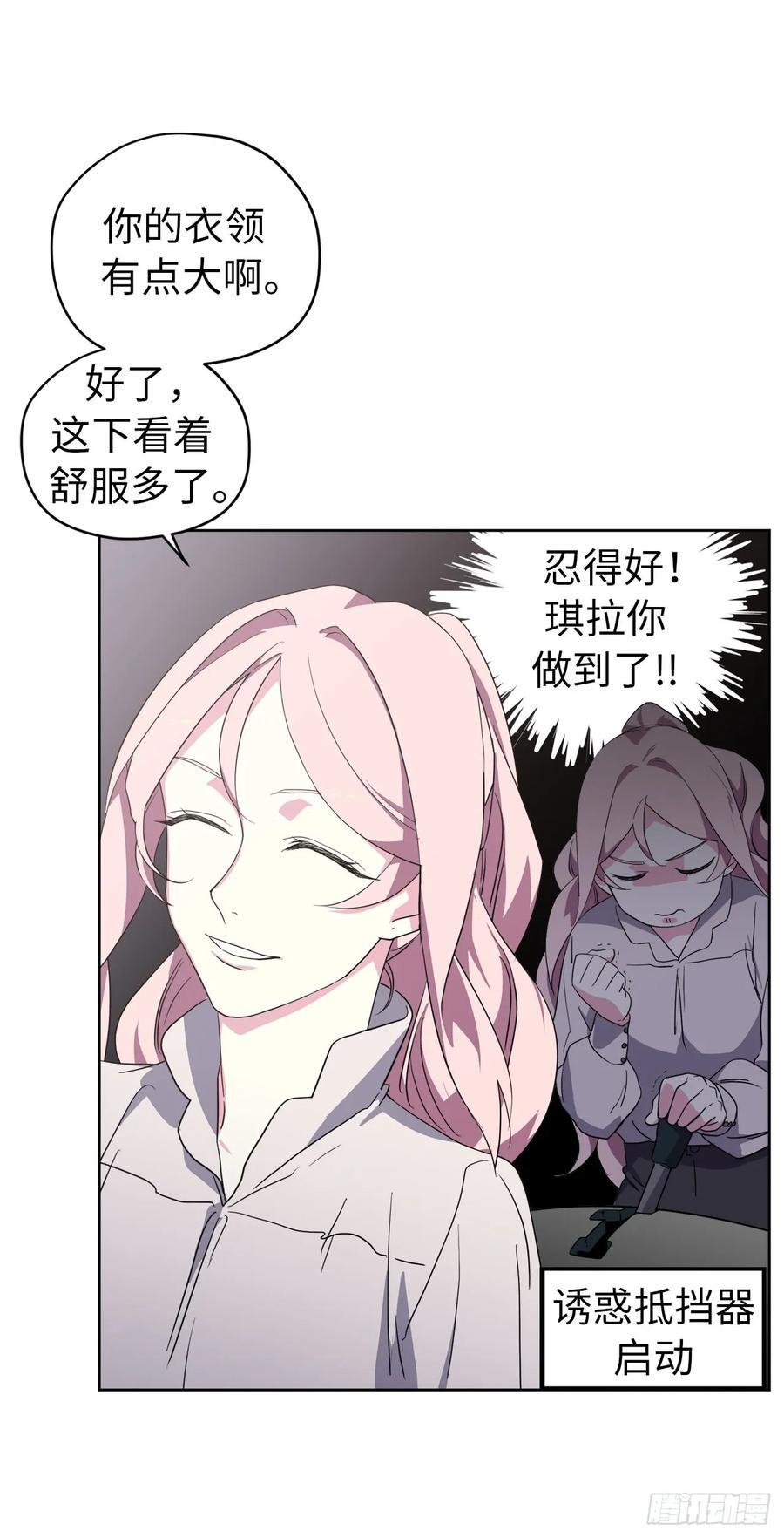 琪拉的美男图鉴韩漫全集-61.都对主人动了真情无删减无遮挡章节图片 