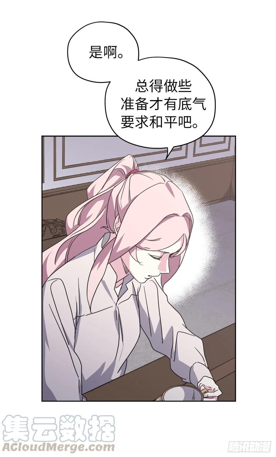 琪拉的美男图鉴韩漫全集-61.都对主人动了真情无删减无遮挡章节图片 