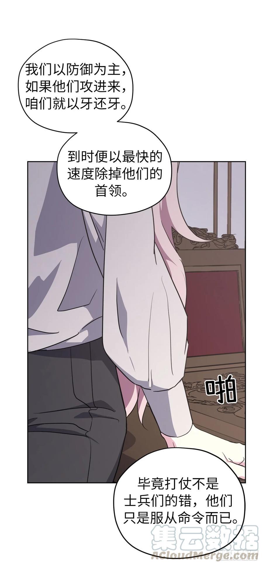 琪拉的美男图鉴韩漫全集-62.要是用美男计的是我啊！无删减无遮挡章节图片 