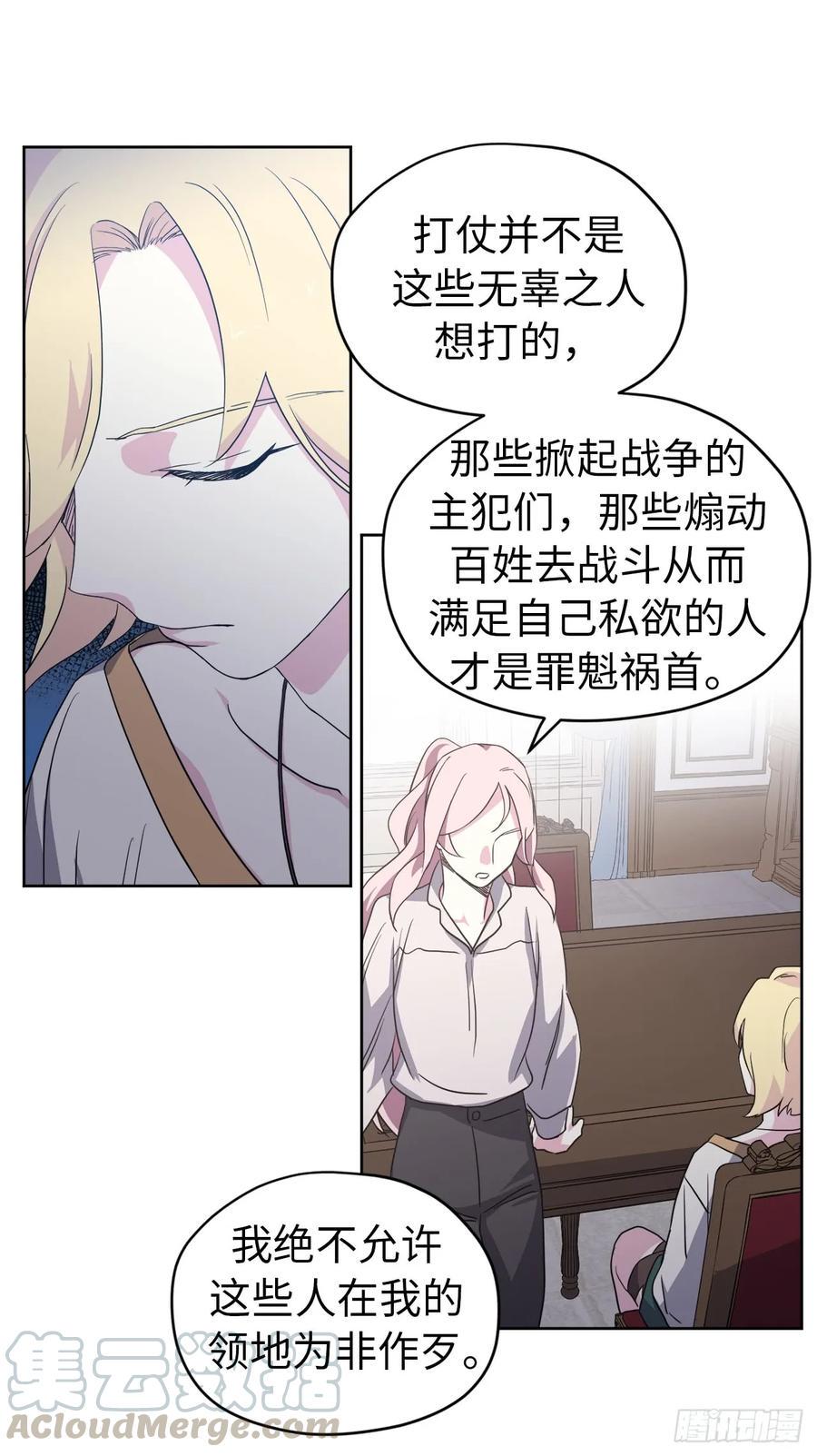 琪拉的美男图鉴韩漫全集-62.要是用美男计的是我啊！无删减无遮挡章节图片 