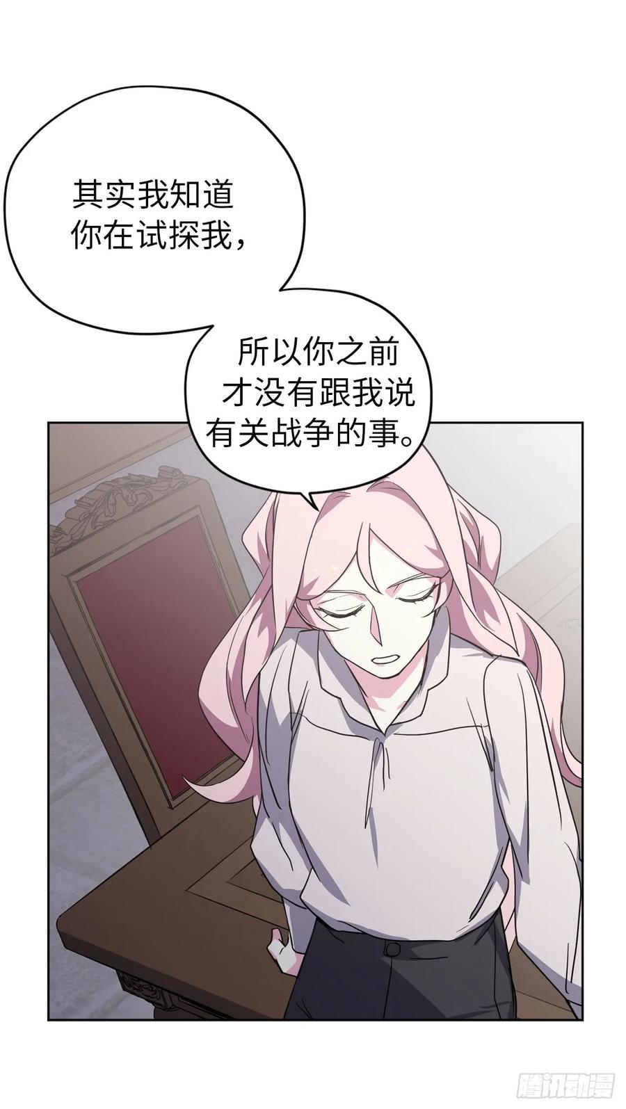 琪拉的美男图鉴韩漫全集-62.要是用美男计的是我啊！无删减无遮挡章节图片 