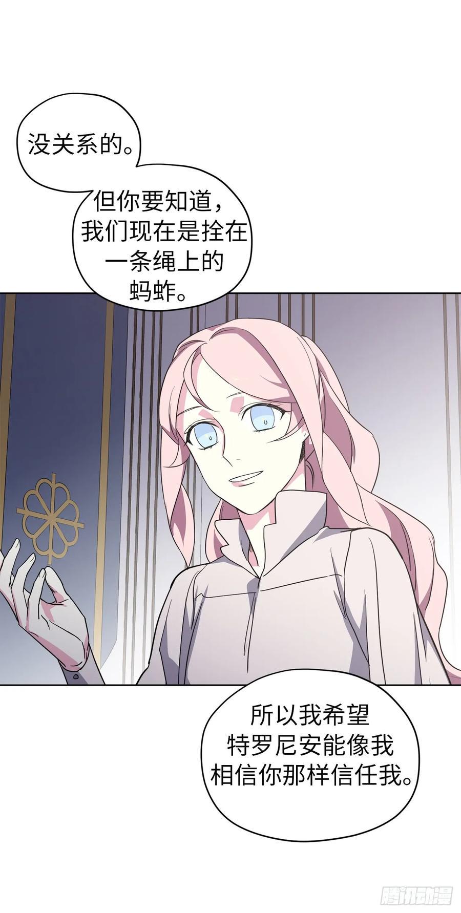 琪拉的美男图鉴韩漫全集-62.要是用美男计的是我啊！无删减无遮挡章节图片 