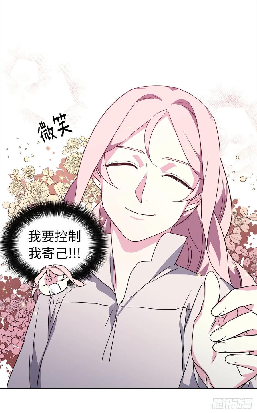 琪拉的美男图鉴韩漫全集-62.要是用美男计的是我啊！无删减无遮挡章节图片 