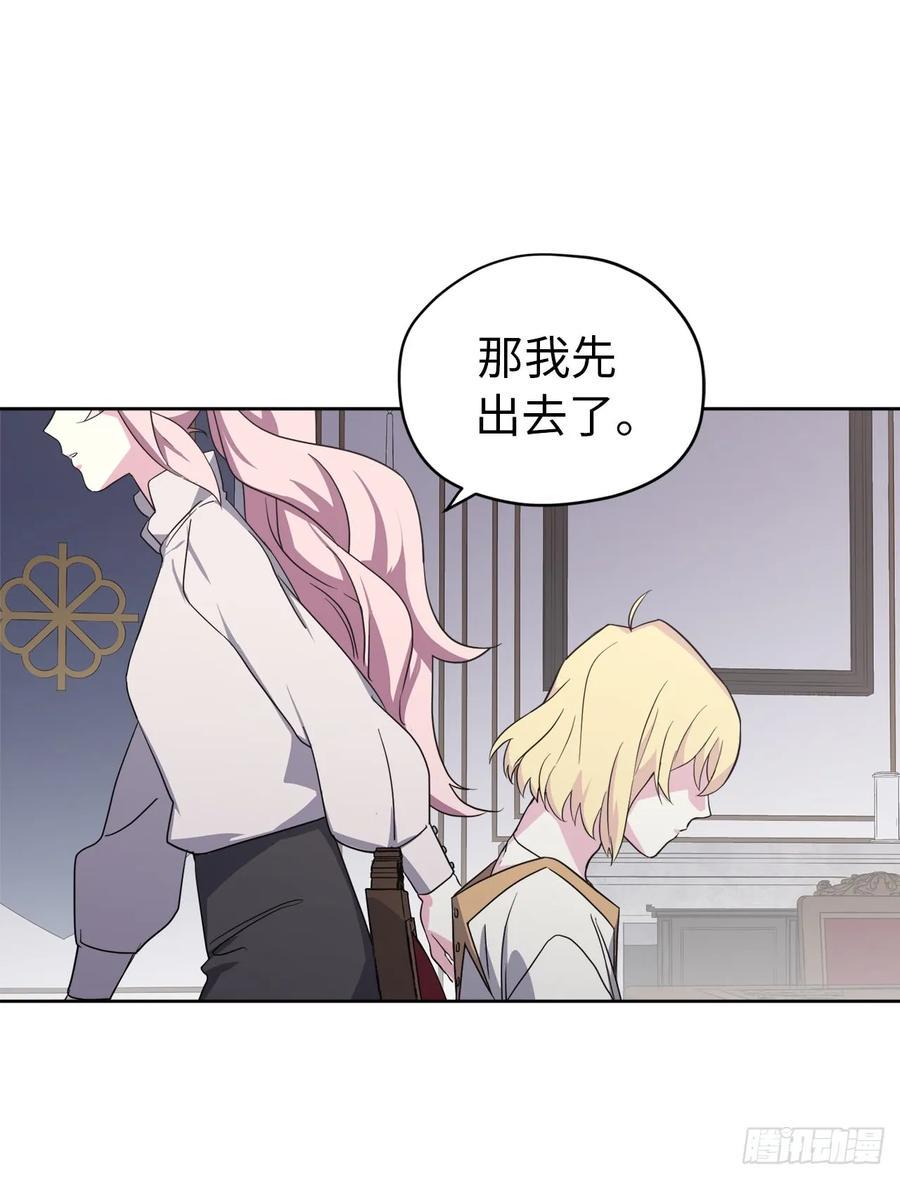 琪拉的美男图鉴韩漫全集-62.要是用美男计的是我啊！无删减无遮挡章节图片 