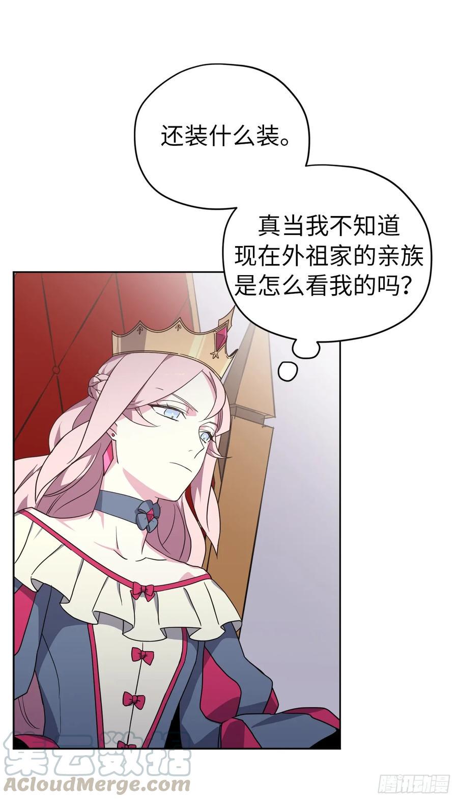 琪拉的美男图鉴韩漫全集-63.傲慢无礼的使臣无删减无遮挡章节图片 