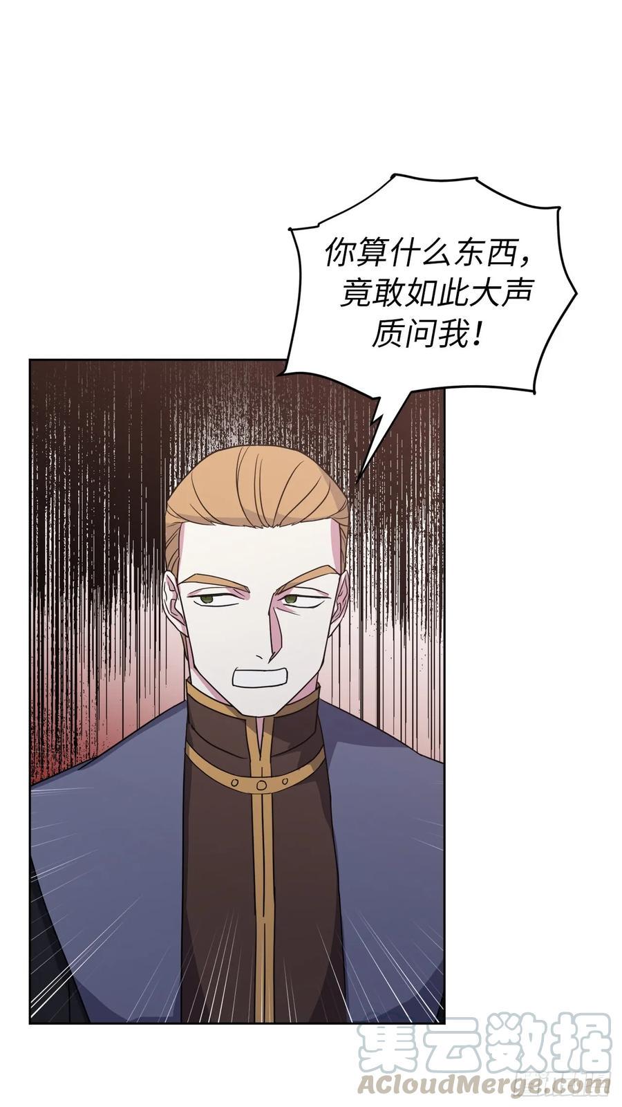 琪拉的美男图鉴韩漫全集-63.傲慢无礼的使臣无删减无遮挡章节图片 
