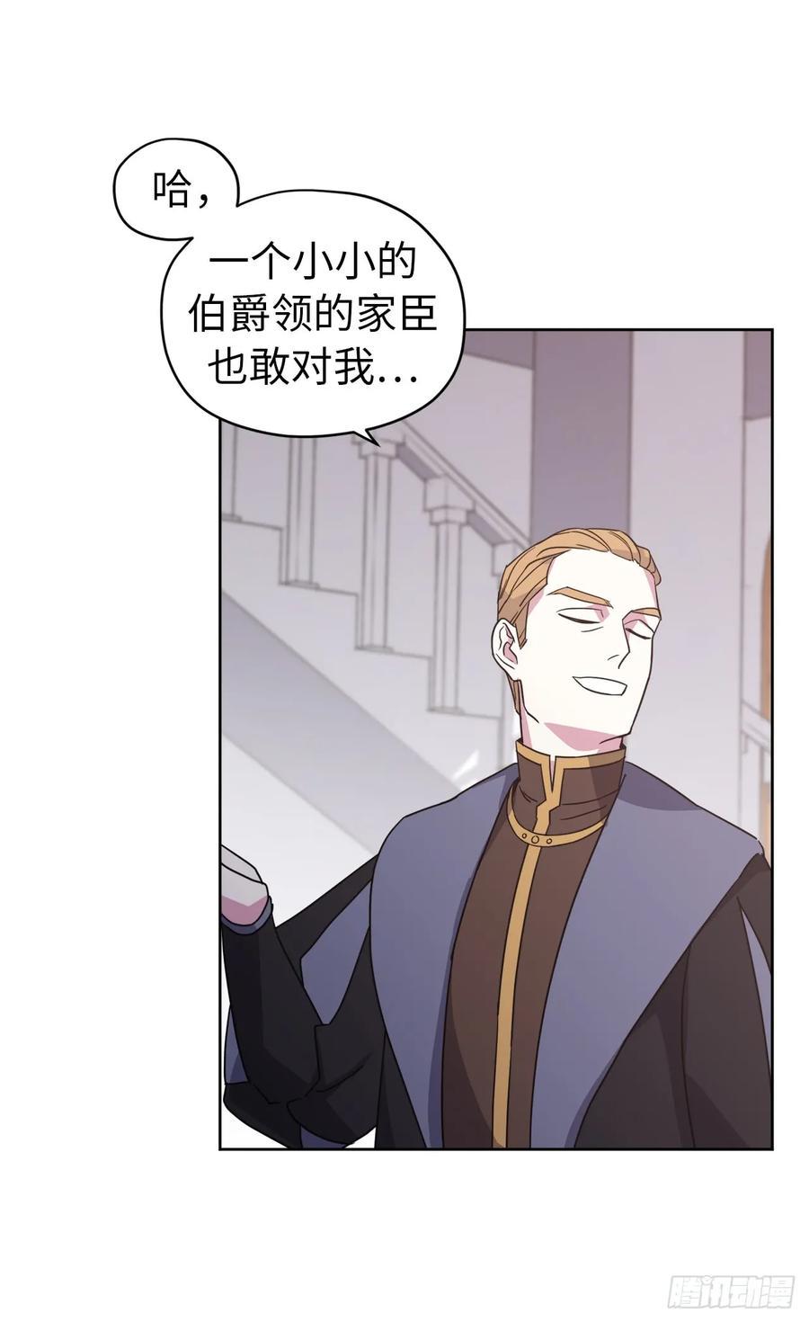 琪拉的美男图鉴韩漫全集-63.傲慢无礼的使臣无删减无遮挡章节图片 
