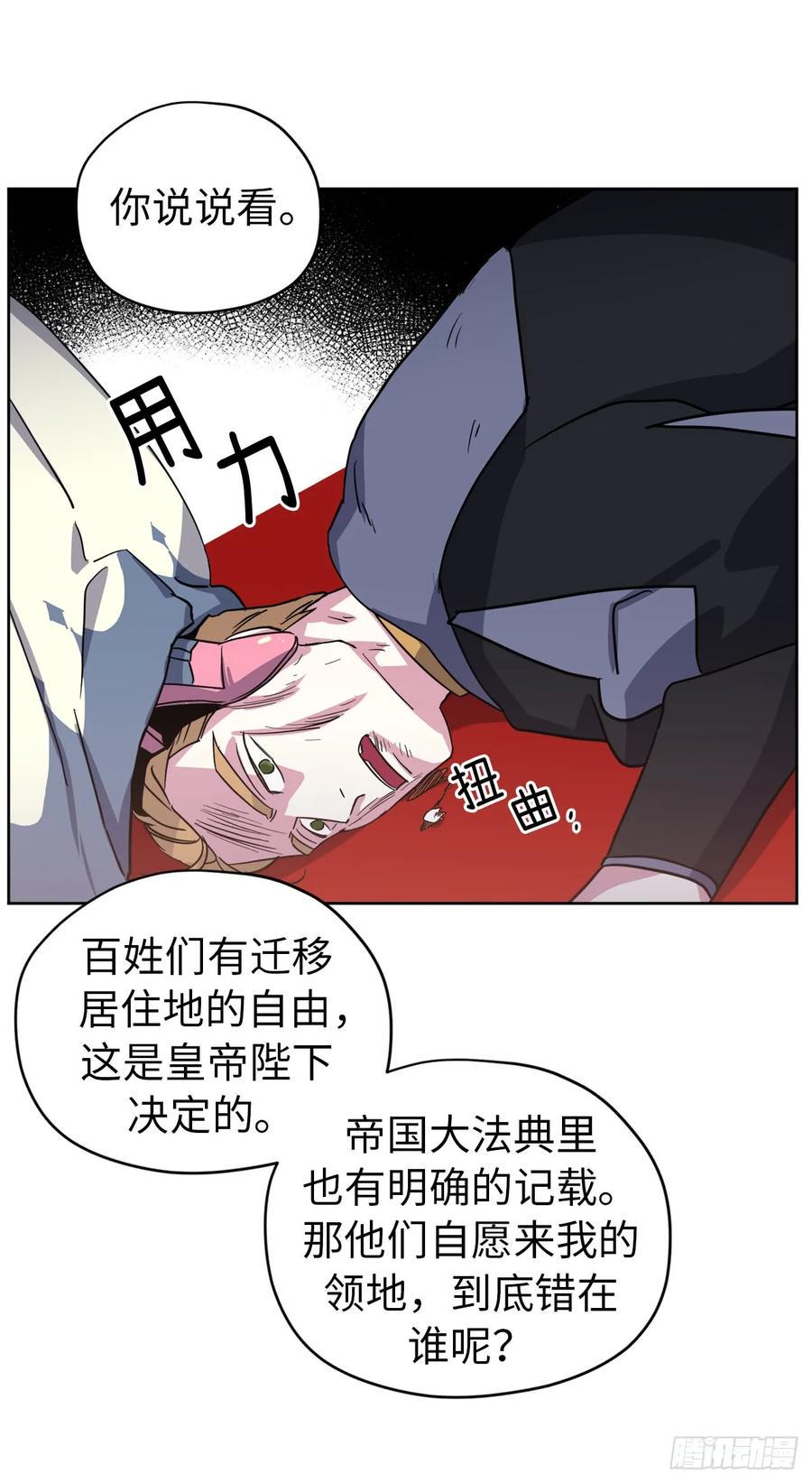 琪拉的美男图鉴韩漫全集-63.傲慢无礼的使臣无删减无遮挡章节图片 