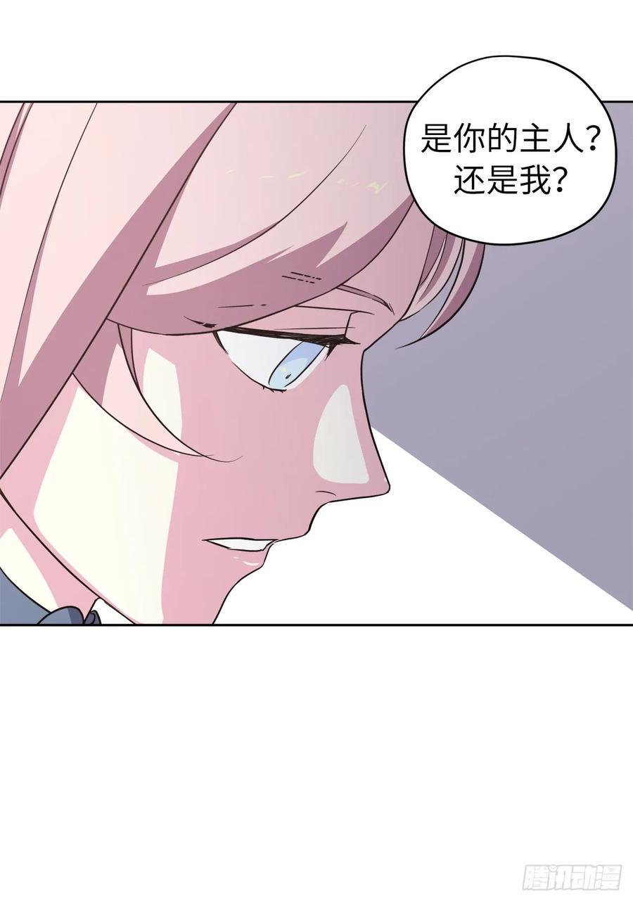 琪拉的美男图鉴韩漫全集-63.傲慢无礼的使臣无删减无遮挡章节图片 