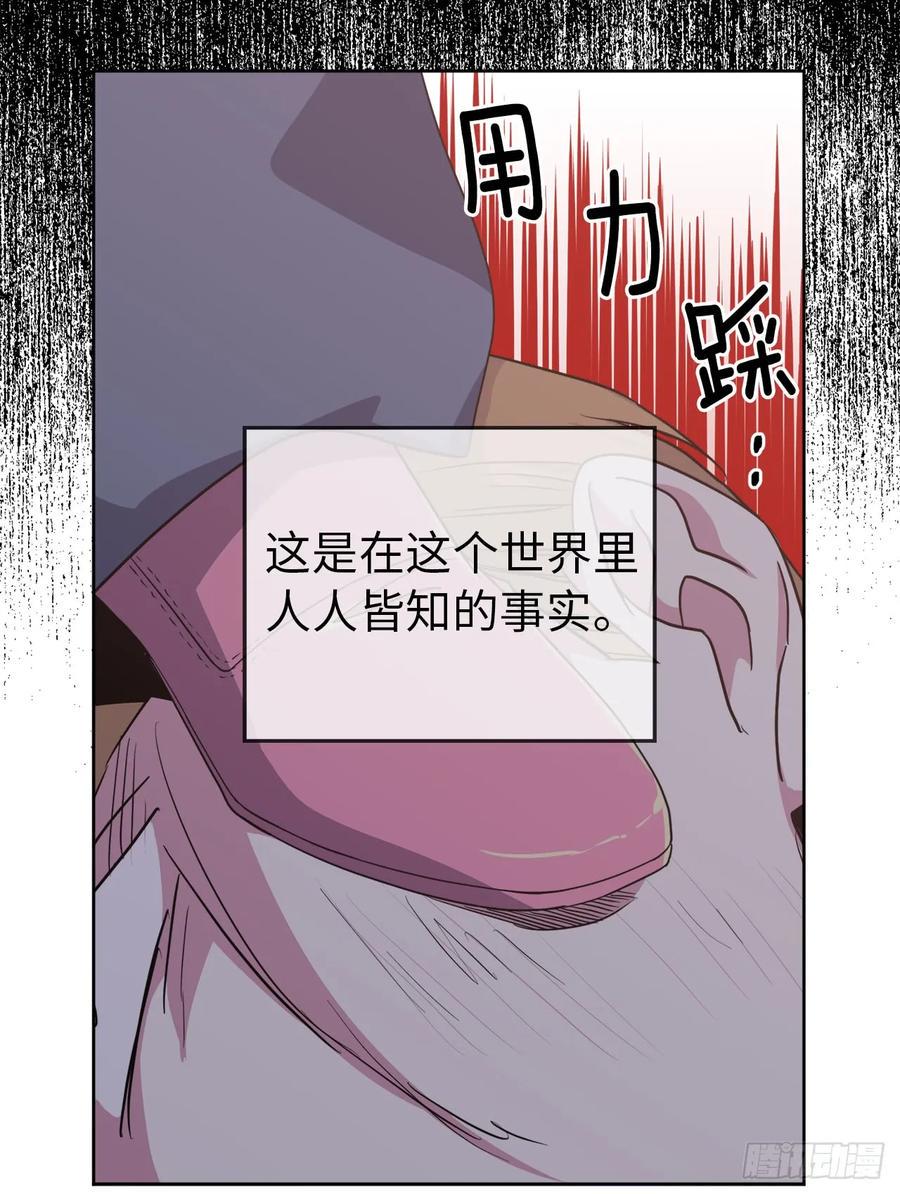 琪拉的美男图鉴韩漫全集-64.立即出兵无删减无遮挡章节图片 