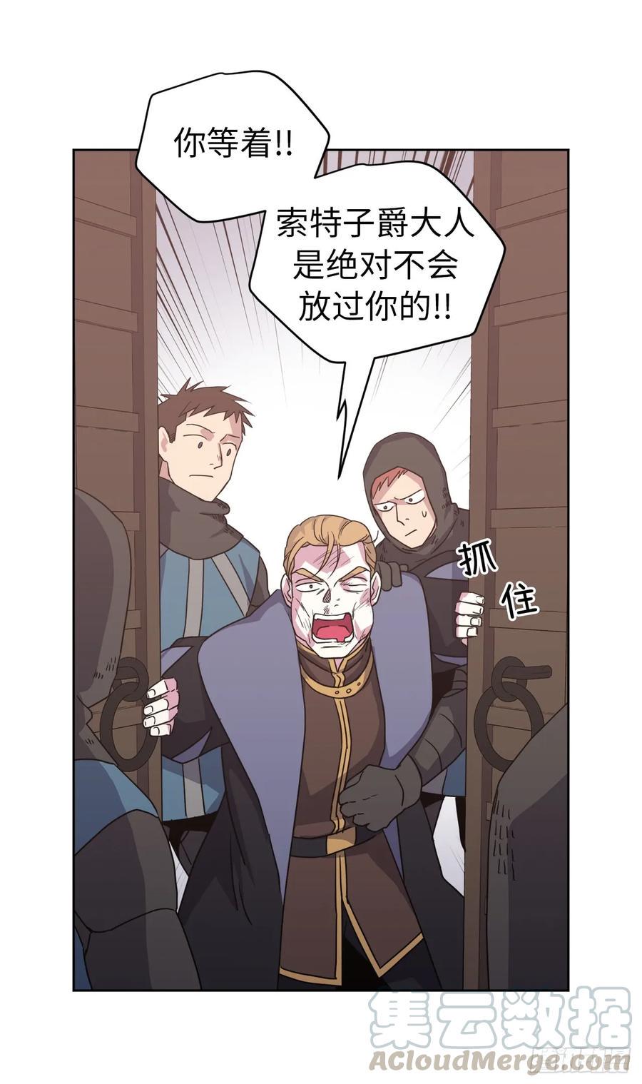 琪拉的美男图鉴韩漫全集-64.立即出兵无删减无遮挡章节图片 