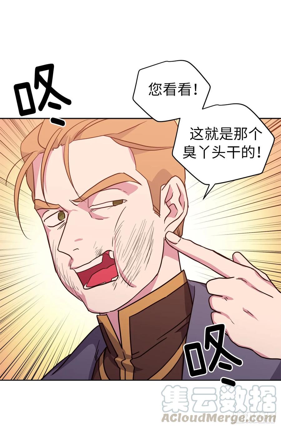 琪拉的美男图鉴韩漫全集-64.立即出兵无删减无遮挡章节图片 