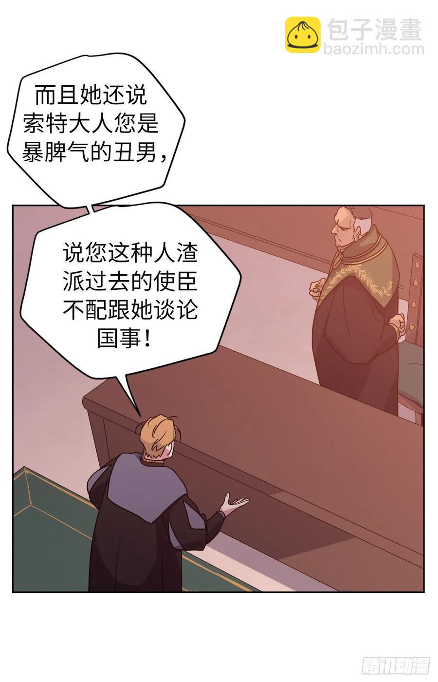 琪拉的美男图鉴韩漫全集-64.立即出兵无删减无遮挡章节图片 