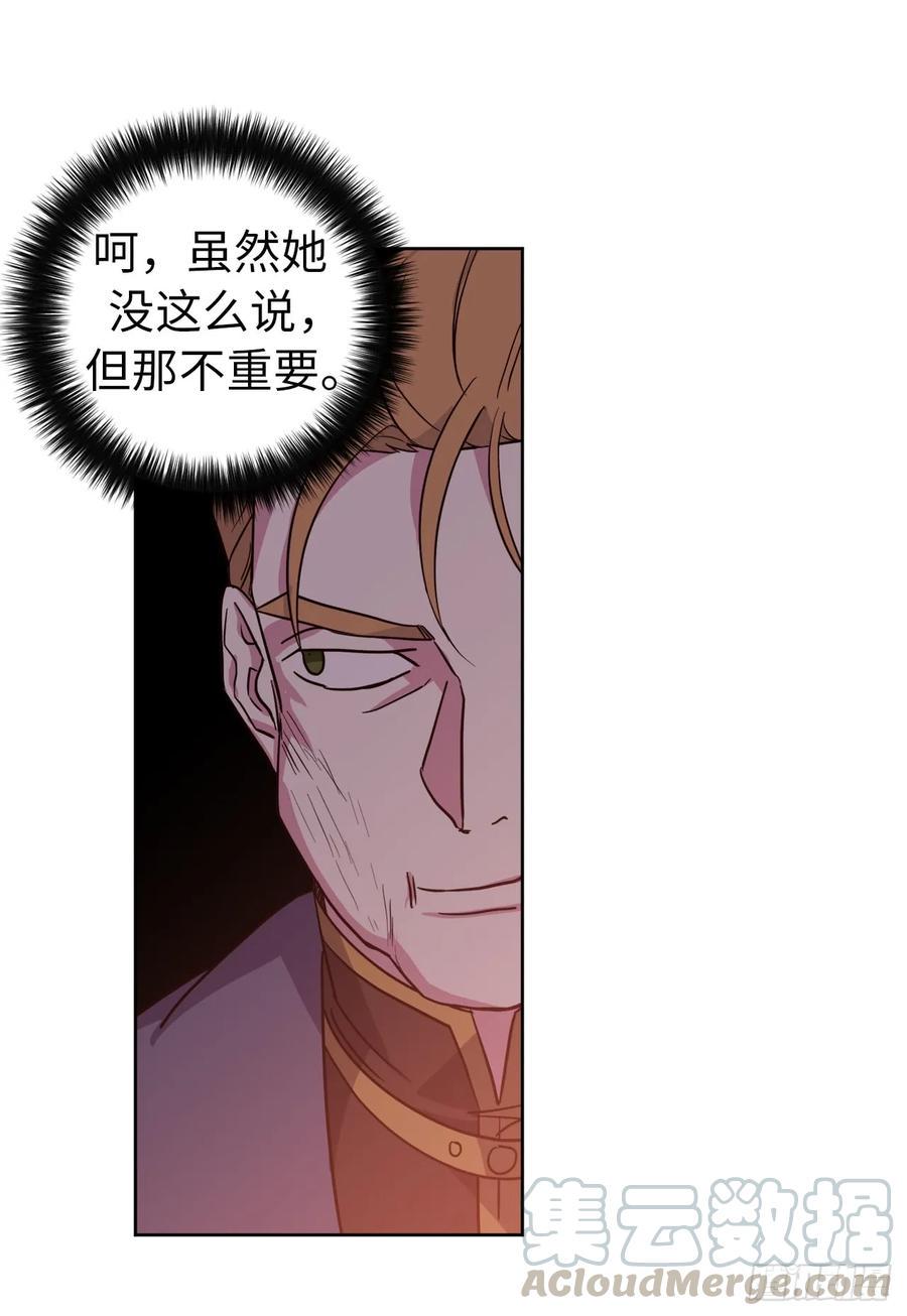 琪拉的美男图鉴韩漫全集-64.立即出兵无删减无遮挡章节图片 