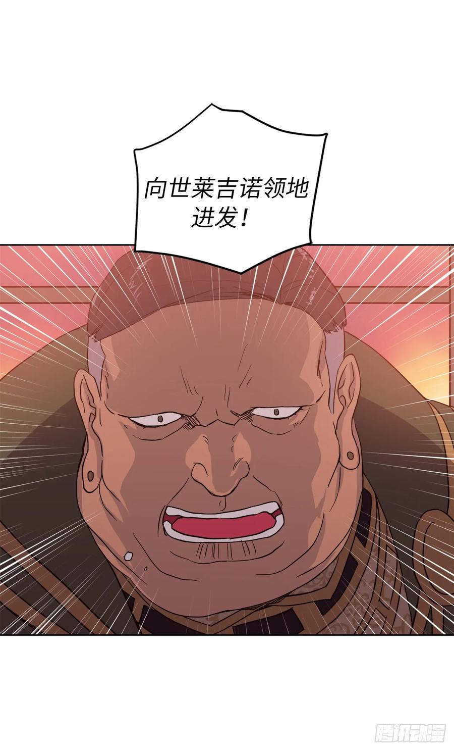 琪拉的美男图鉴韩漫全集-64.立即出兵无删减无遮挡章节图片 