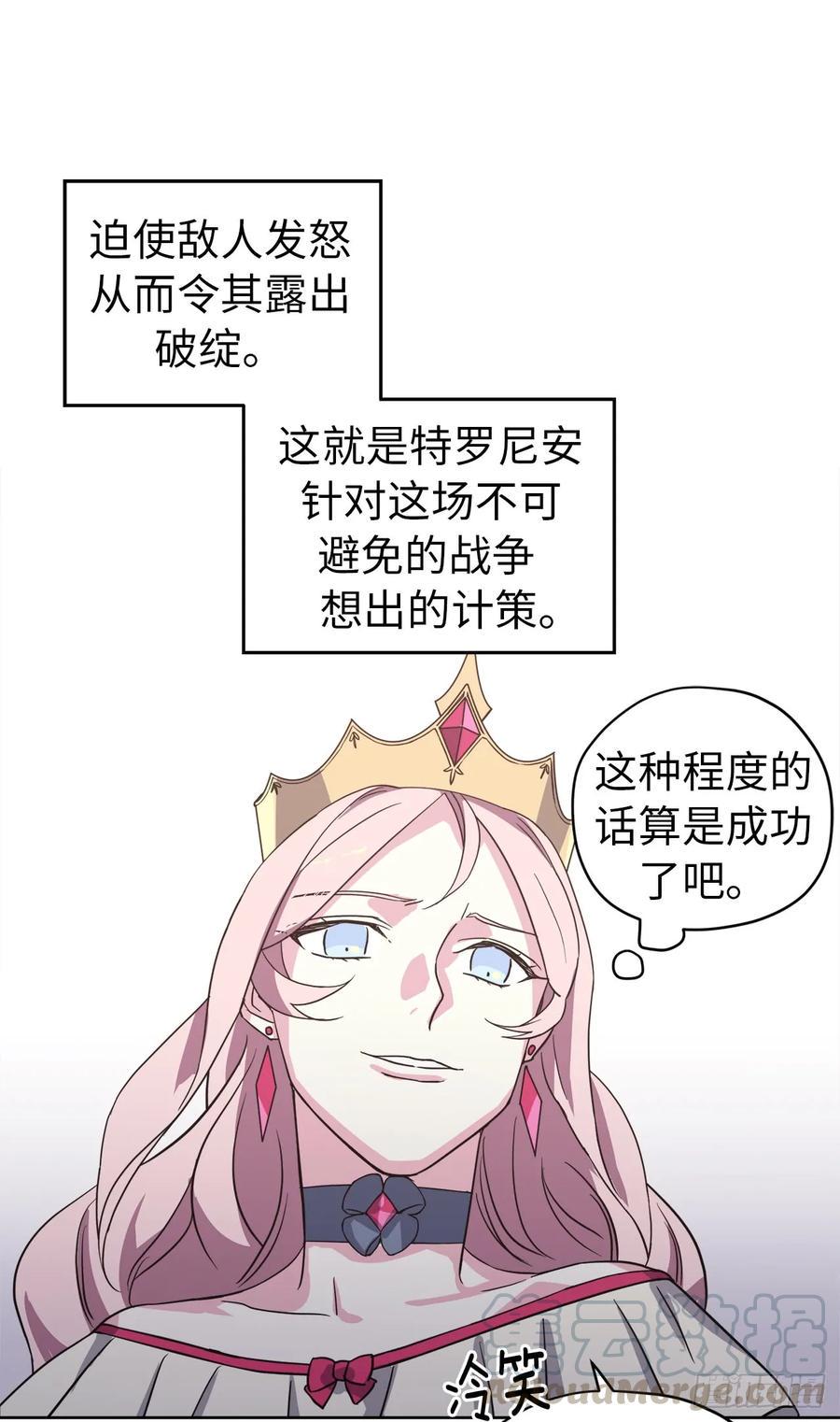 琪拉的美男图鉴韩漫全集-64.立即出兵无删减无遮挡章节图片 