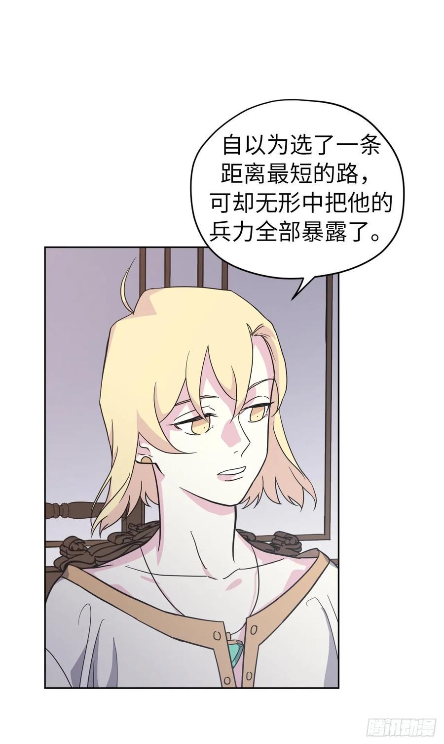 琪拉的美男图鉴韩漫全集-64.立即出兵无删减无遮挡章节图片 