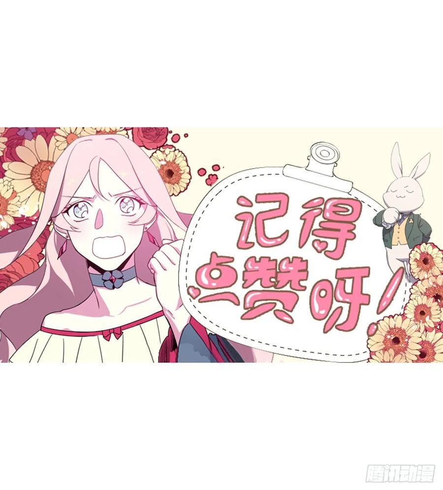 琪拉的美男图鉴韩漫全集-64.立即出兵无删减无遮挡章节图片 