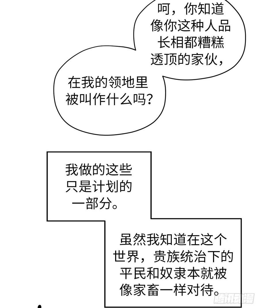 琪拉的美男图鉴韩漫全集-64.立即出兵无删减无遮挡章节图片 