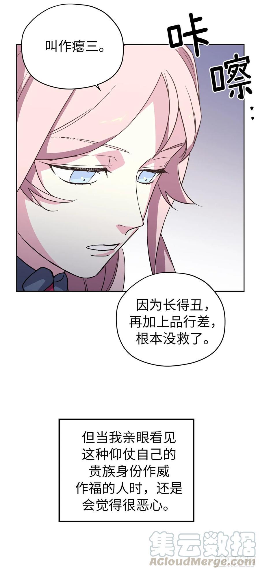 琪拉的美男图鉴韩漫全集-64.立即出兵无删减无遮挡章节图片 