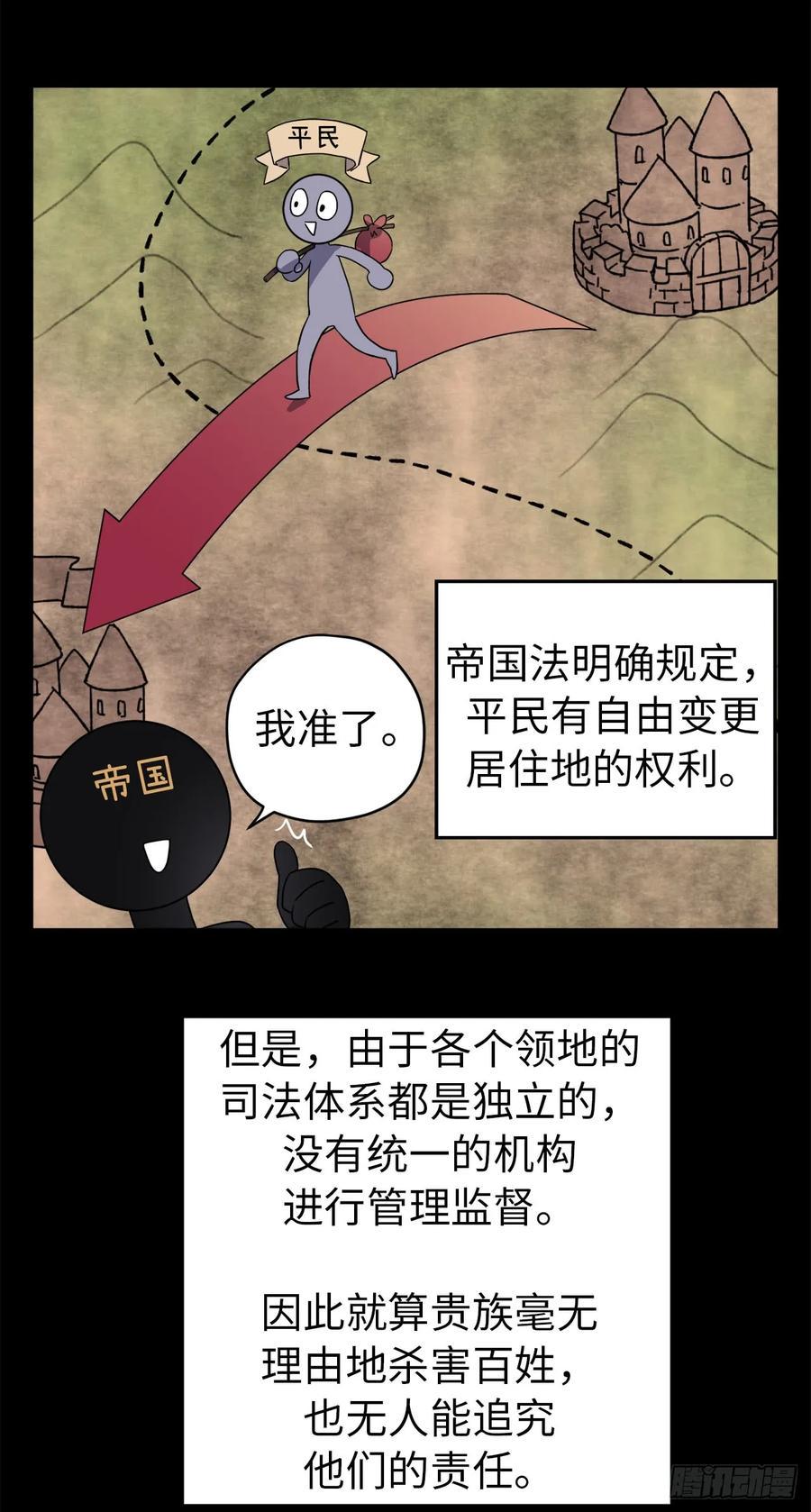 琪拉的美男图鉴韩漫全集-64.立即出兵无删减无遮挡章节图片 