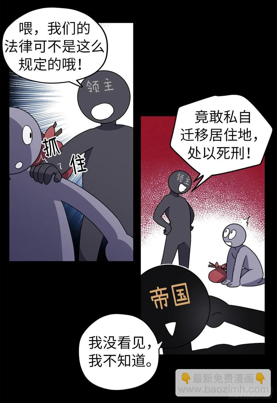 琪拉的美男图鉴韩漫全集-64.立即出兵无删减无遮挡章节图片 