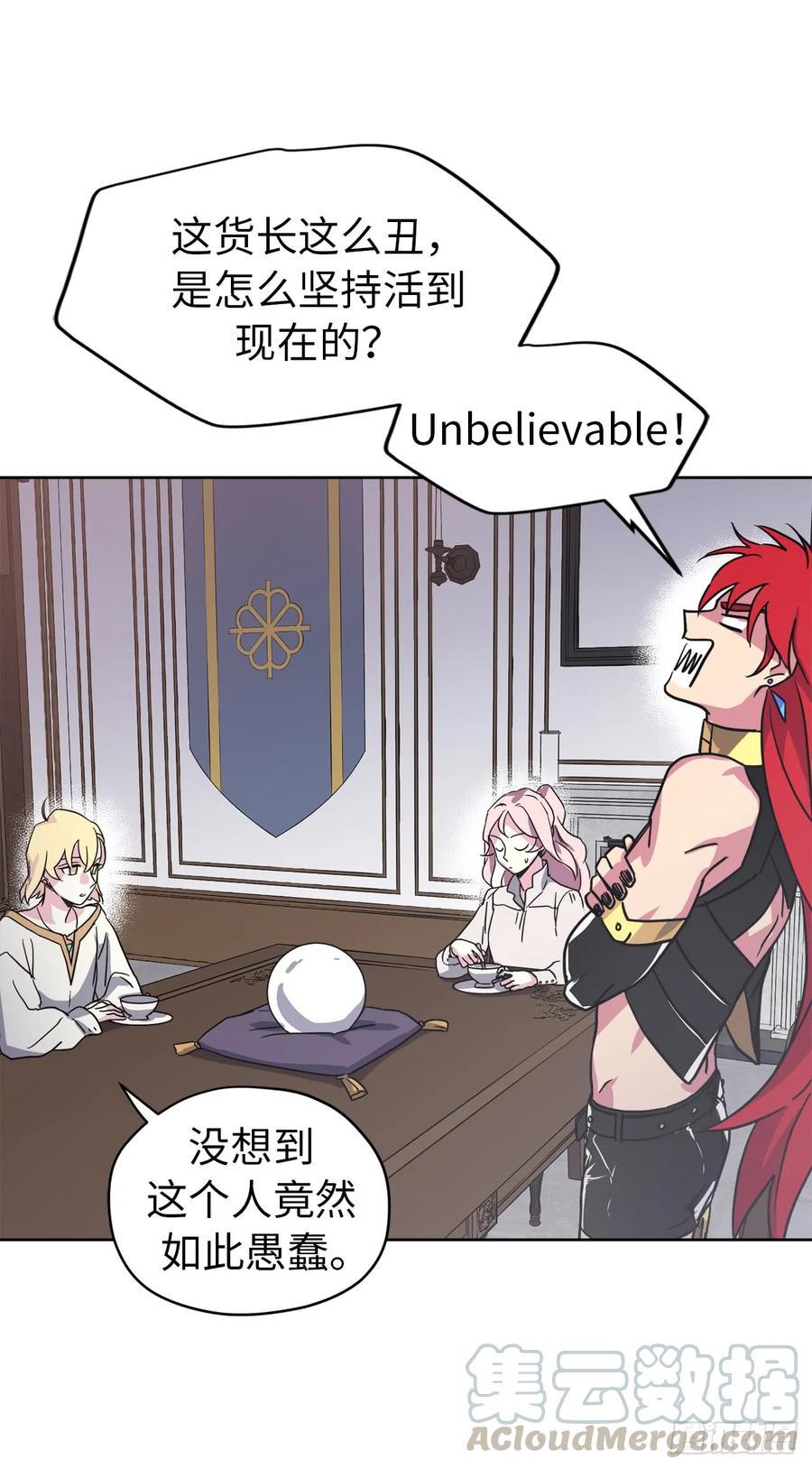 琪拉的美男图鉴韩漫全集-65.杀鸡儆猴的机会无删减无遮挡章节图片 