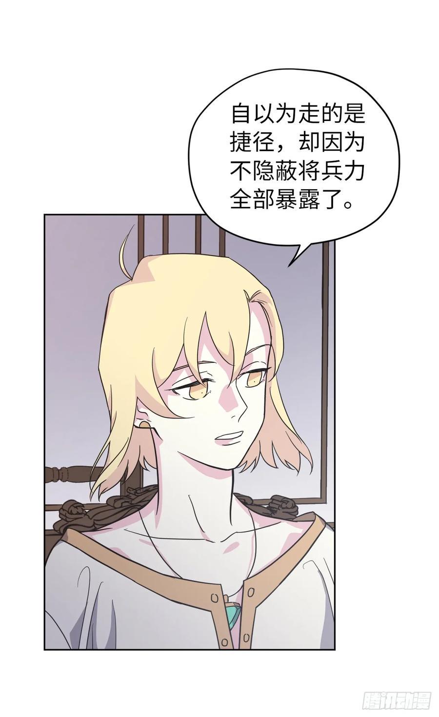 琪拉的美男图鉴韩漫全集-65.杀鸡儆猴的机会无删减无遮挡章节图片 