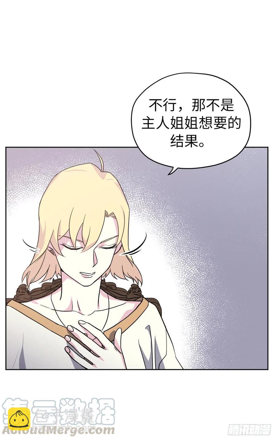 琪拉的美男图鉴韩漫全集-65.杀鸡儆猴的机会无删减无遮挡章节图片 