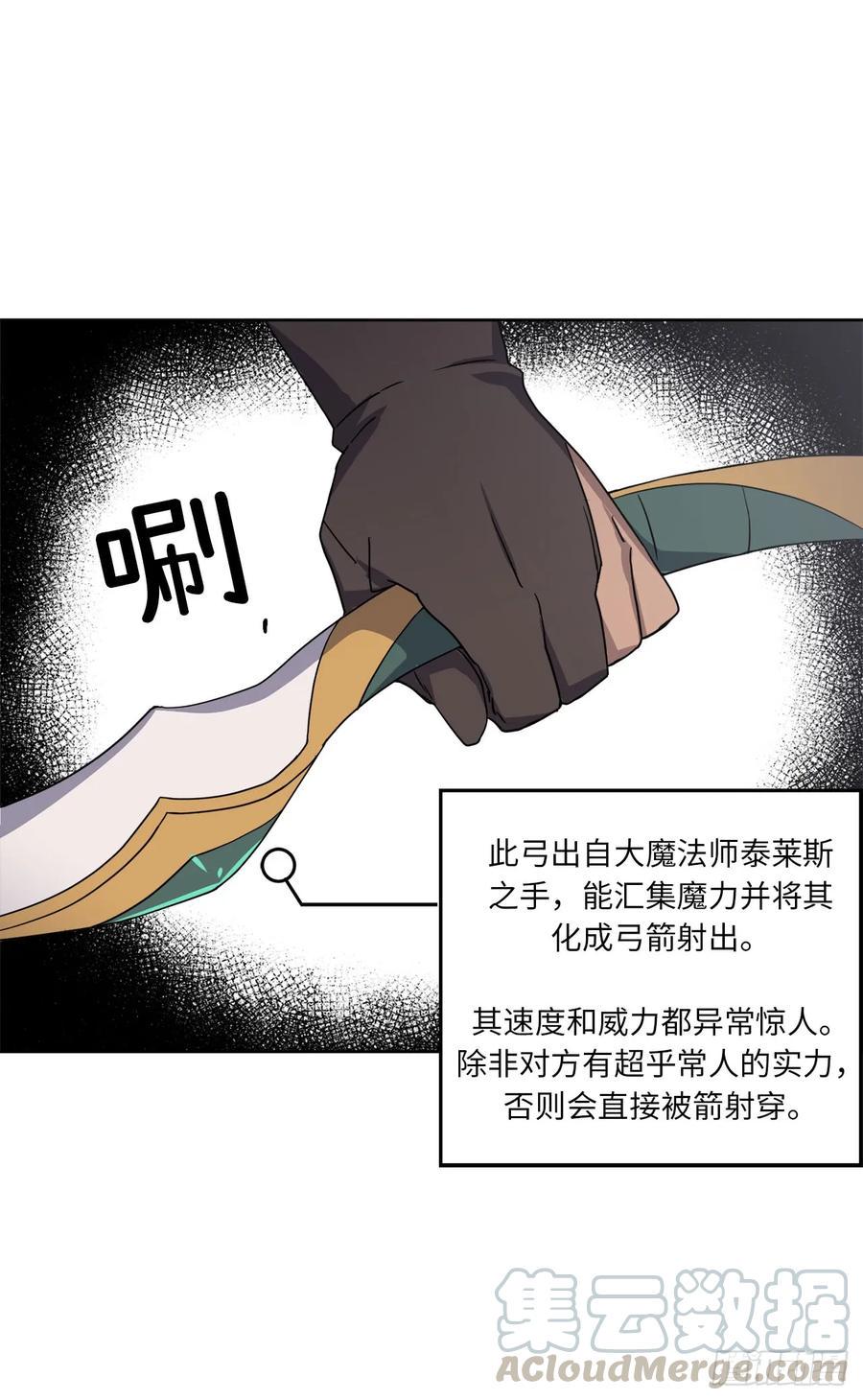琪拉的美男图鉴韩漫全集-65.杀鸡儆猴的机会无删减无遮挡章节图片 